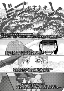 Page 3 of Seisyoku Saigai - preview thumbnail