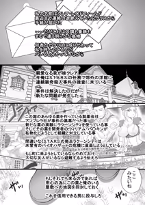 Page 3 of Seisyoku Saigai 2 - preview thumbnail
