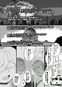 Page 3 of Seisyoku Saigai 3 - preview thumbnail