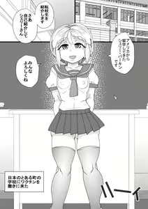 Page 3 of Seisyoku Saigai 5 - preview thumbnail