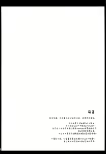 Page 4 of Ee... Teitoku Ko-Kore Kite Surundesuka? - preview thumbnail