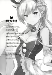 Page 16 of Kaisei no Asterizm - preview thumbnail