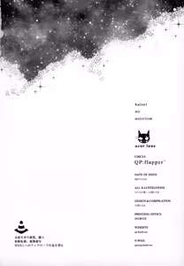 Page 17 of Kaisei no Asterizm - preview thumbnail