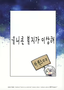 Page 19 of Kaisei no Asterizm - preview thumbnail