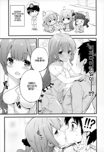 Page 4 of Kaisei no Asterizm - preview thumbnail