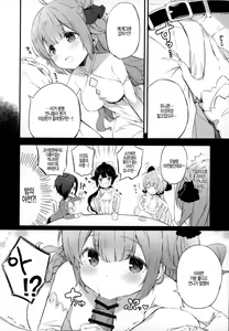 Page 5 of Kaisei no Asterizm - preview thumbnail