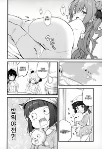 Page 9 of Kaisei no Asterizm - preview thumbnail