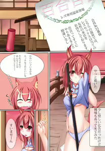 Page 3 of Onsensui-chan - preview thumbnail