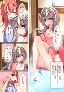 Page 4 of Onsensui-chan - preview thumbnail