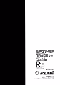 Page 13 of Brother Trade 2.5 - preview thumbnail