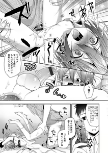 Page 176 of Amakoi Sweets Otokonoko Senka - preview thumbnail