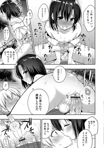 Page 56 of Amakoi Sweets Otokonoko Senka - preview thumbnail