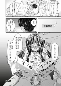 Page 117 of Tokunou! Otokonoko Milk - preview thumbnail