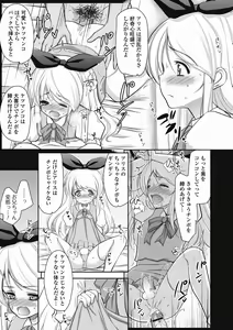 Page 168 of Tokunou! Otokonoko Milk - preview thumbnail