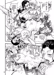 Page 20 of Midarezaki Kaizoku Jotei - preview thumbnail
