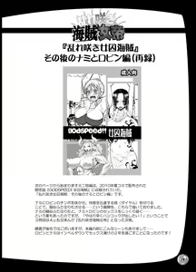 Page 27 of Midarezaki Kaizoku Jotei - preview thumbnail