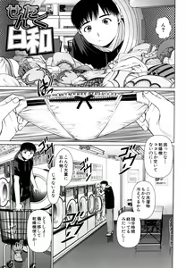 Page 8 of Hot Spot - preview thumbnail