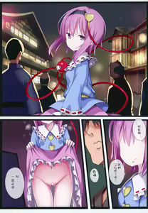 Page 18 of Yukemuri Kanketsusen - preview thumbnail