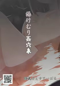 Page 21 of Yukemuri Kanketsusen - preview thumbnail
