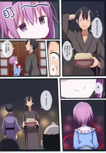 Page 5 of Yukemuri Kanketsusen - preview thumbnail