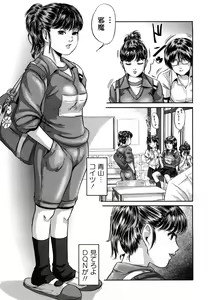 Page 176 of Inhaij Shuu | Nympho Smell - preview thumbnail