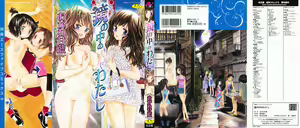 Kagami no Naka no Watashi — hentai manga cover on Fhentai