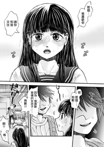 Page 3 of Boku no Kareshi wa Ika de Aru - preview thumbnail