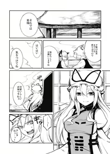 Page 5 of Kairaku no Kyoukai - preview thumbnail