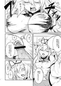 Page 8 of Kairaku no Kyoukai - preview thumbnail