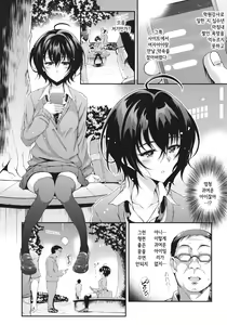 Page 5 of PAPA KATU ZEMI | 파파활동 제미 - preview thumbnail