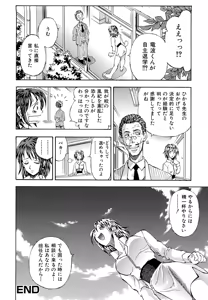 Page 102 of Inran OL Seifuku no Yuuwaku - preview thumbnail