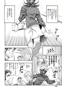 Page 104 of Inran OL Seifuku no Yuuwaku - preview thumbnail
