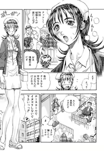 Page 105 of Inran OL Seifuku no Yuuwaku - preview thumbnail
