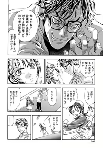 Page 108 of Inran OL Seifuku no Yuuwaku - preview thumbnail