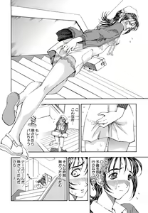 Page 112 of Inran OL Seifuku no Yuuwaku - preview thumbnail