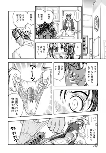 Page 114 of Inran OL Seifuku no Yuuwaku - preview thumbnail
