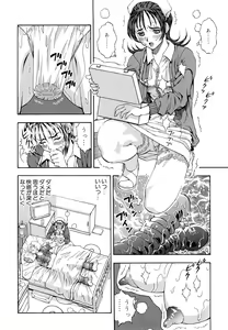 Page 118 of Inran OL Seifuku no Yuuwaku - preview thumbnail