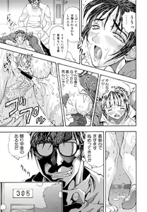 Page 121 of Inran OL Seifuku no Yuuwaku - preview thumbnail