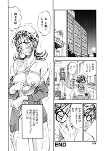 Page 128 of Inran OL Seifuku no Yuuwaku - preview thumbnail