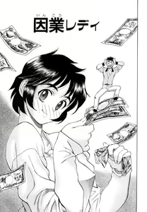 Page 129 of Inran OL Seifuku no Yuuwaku - preview thumbnail