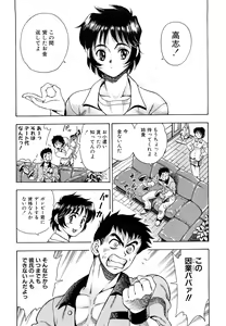 Page 130 of Inran OL Seifuku no Yuuwaku - preview thumbnail