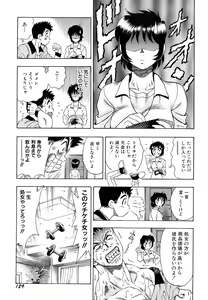 Page 131 of Inran OL Seifuku no Yuuwaku - preview thumbnail