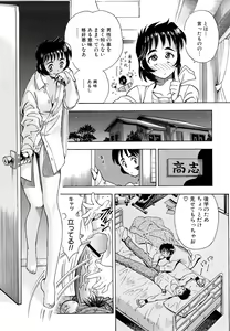 Page 132 of Inran OL Seifuku no Yuuwaku - preview thumbnail