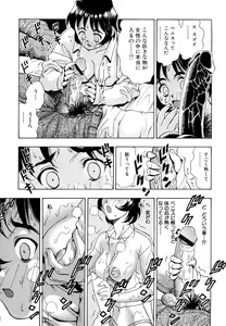 Page 133 of Inran OL Seifuku no Yuuwaku - preview thumbnail