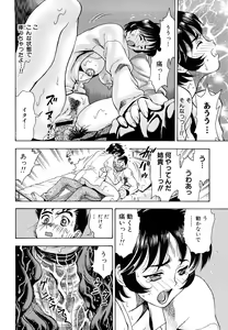 Page 136 of Inran OL Seifuku no Yuuwaku - preview thumbnail