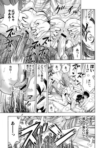 Page 139 of Inran OL Seifuku no Yuuwaku - preview thumbnail