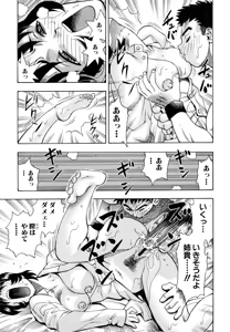 Page 141 of Inran OL Seifuku no Yuuwaku - preview thumbnail