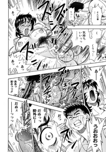 Page 142 of Inran OL Seifuku no Yuuwaku - preview thumbnail