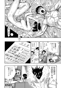 Page 144 of Inran OL Seifuku no Yuuwaku - preview thumbnail