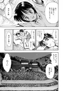 Page 145 of Inran OL Seifuku no Yuuwaku - preview thumbnail